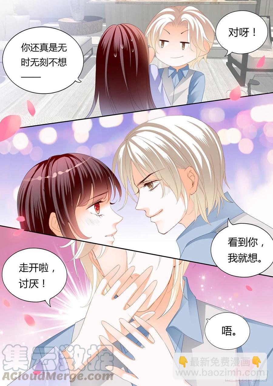 《闪婚娇妻》303 我要更加“努力” 第7页
