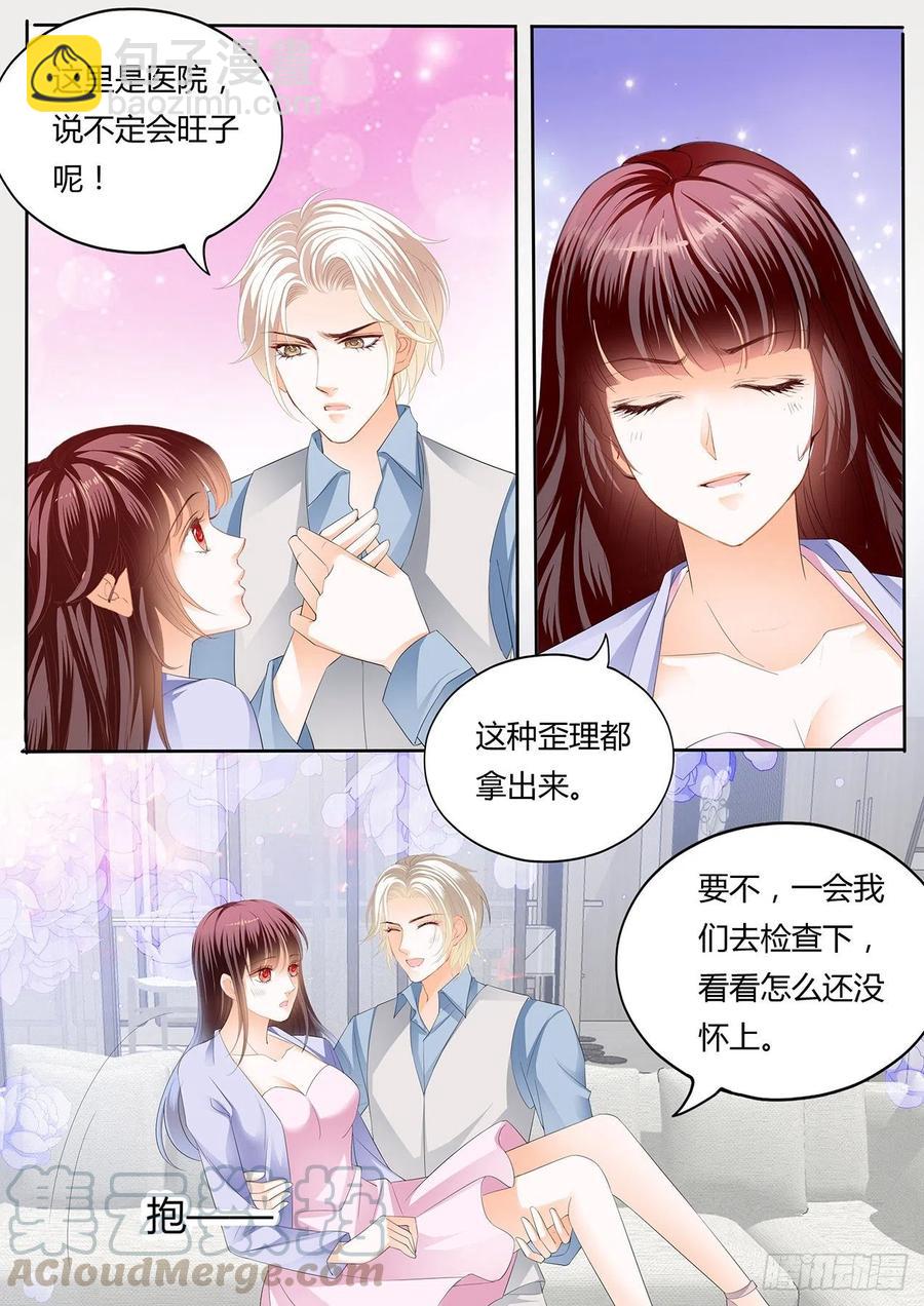 《闪婚娇妻》303 我要更加“努力” 第8页