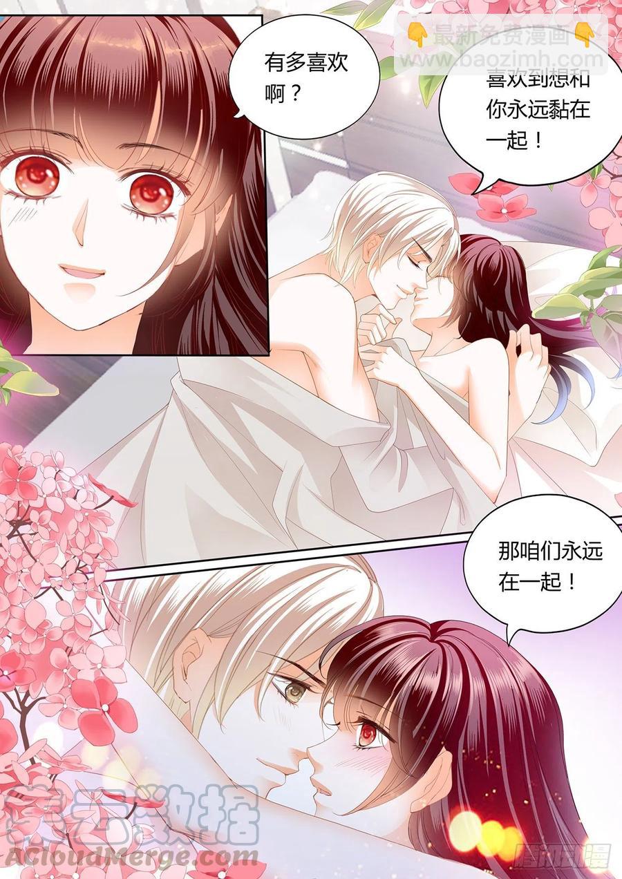 《闪婚娇妻》301 永远在一起 第11页