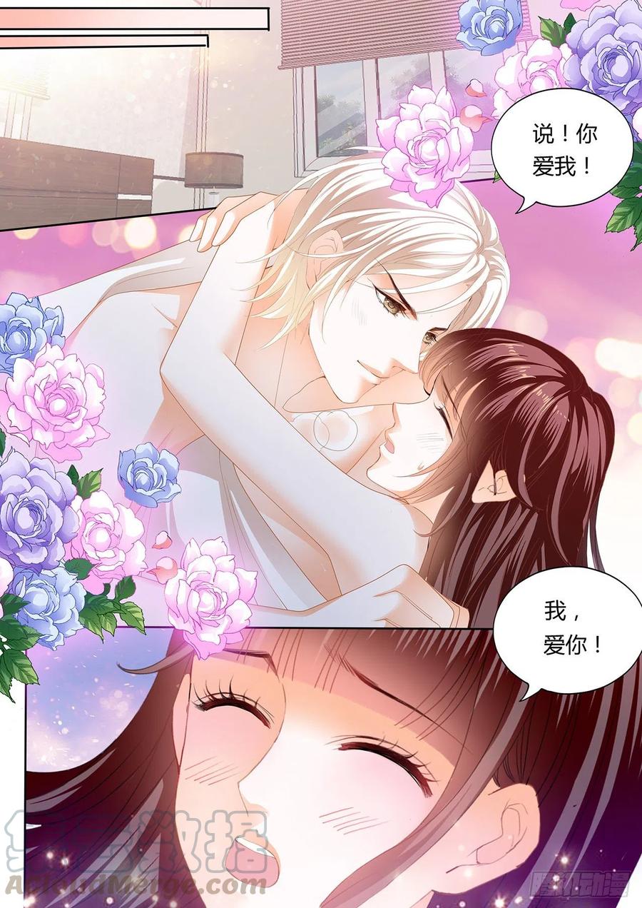 《闪婚娇妻》301 永远在一起 第12页