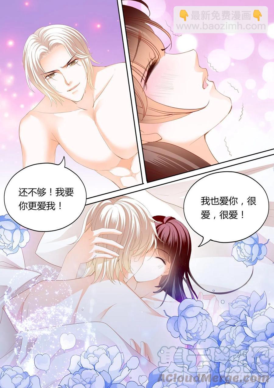 《闪婚娇妻》301 永远在一起 第13页