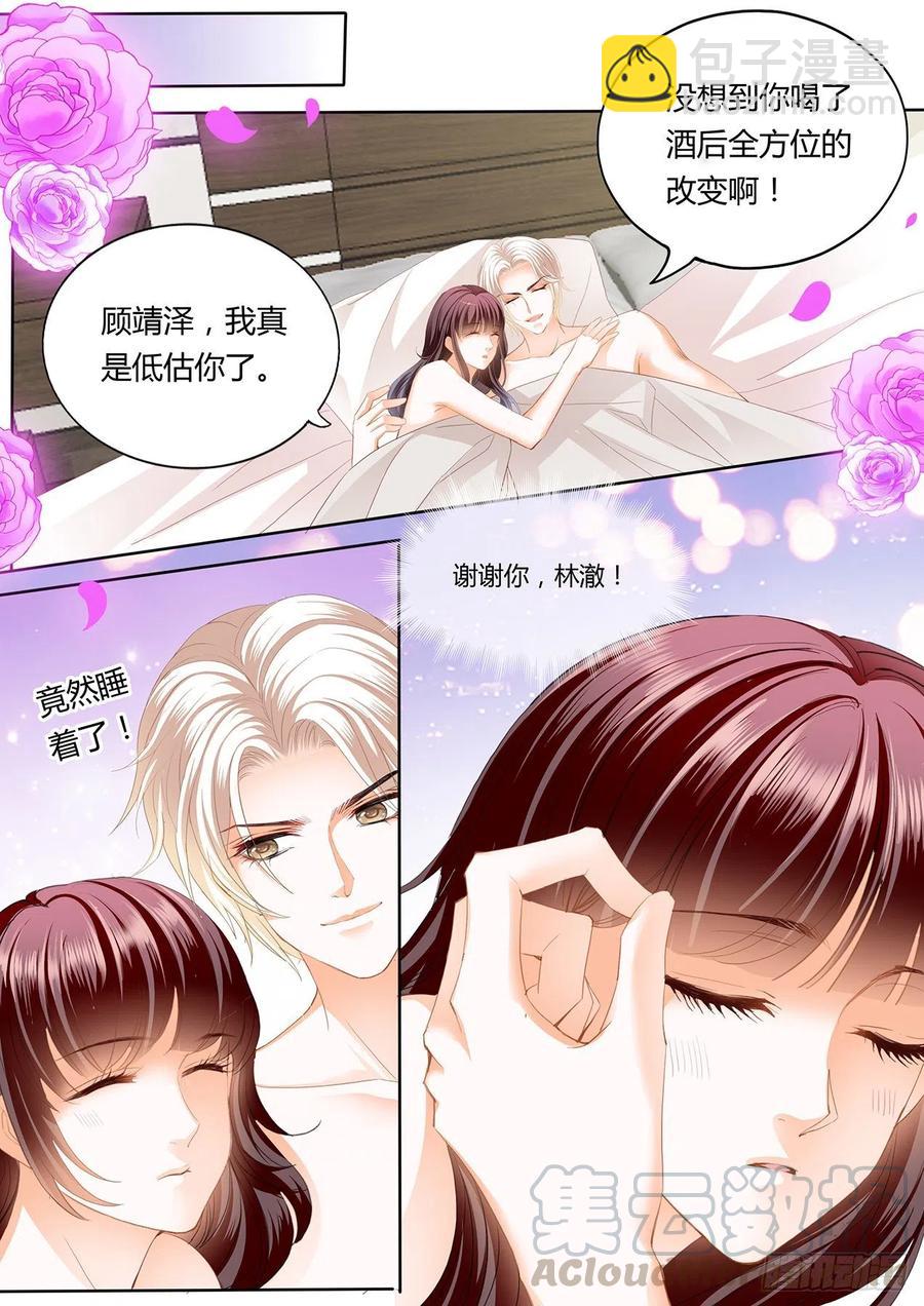 《闪婚娇妻》301 永远在一起 第14页