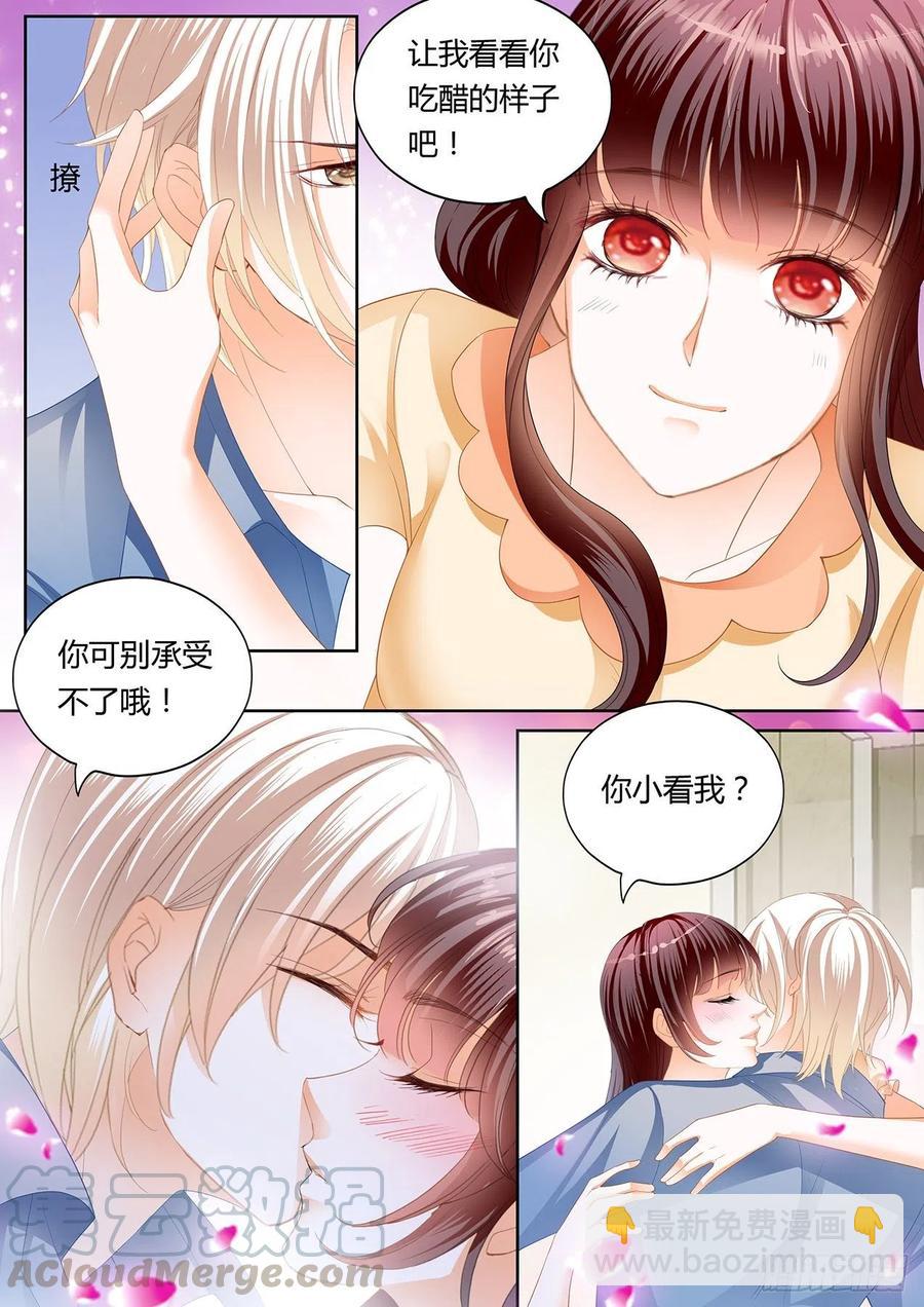 《闪婚娇妻》301 永远在一起 第3页