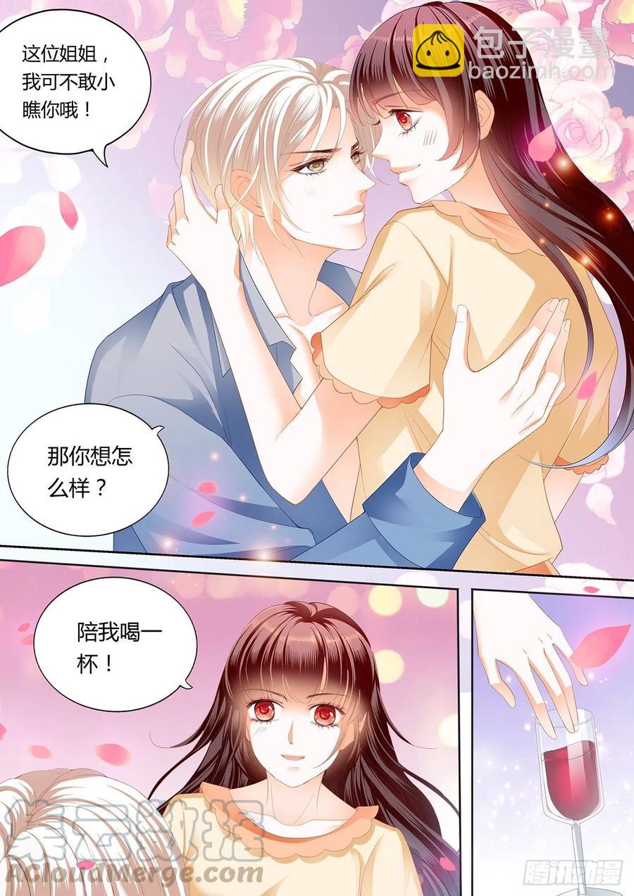 《闪婚娇妻》301 永远在一起 第4页