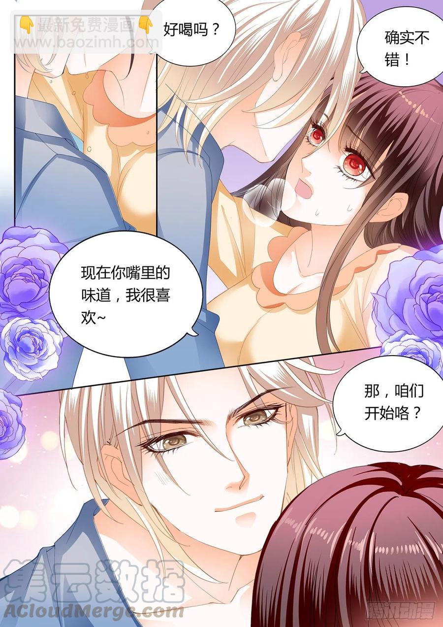 《闪婚娇妻》301 永远在一起 第6页