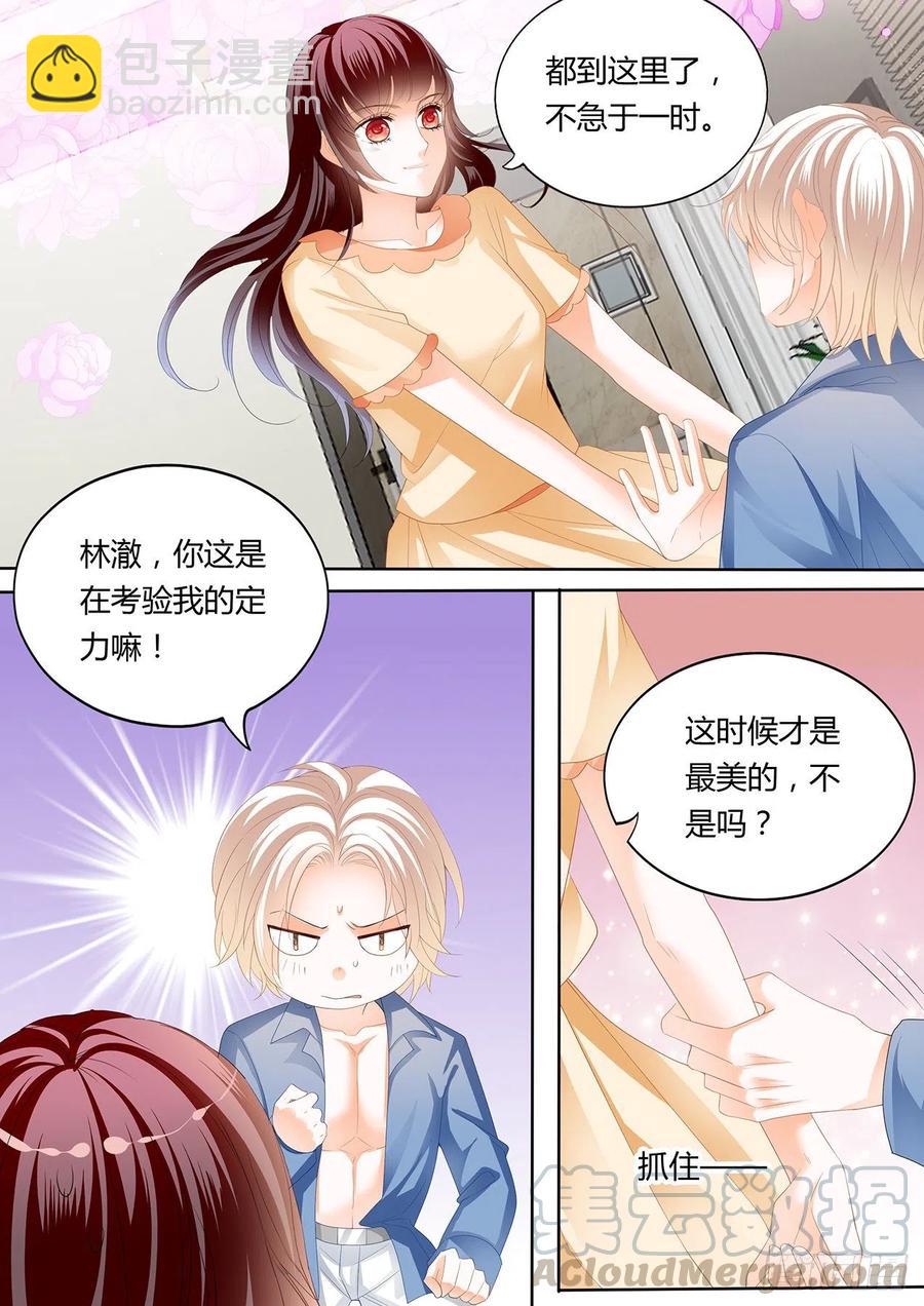 《闪婚娇妻》301 永远在一起 第7页