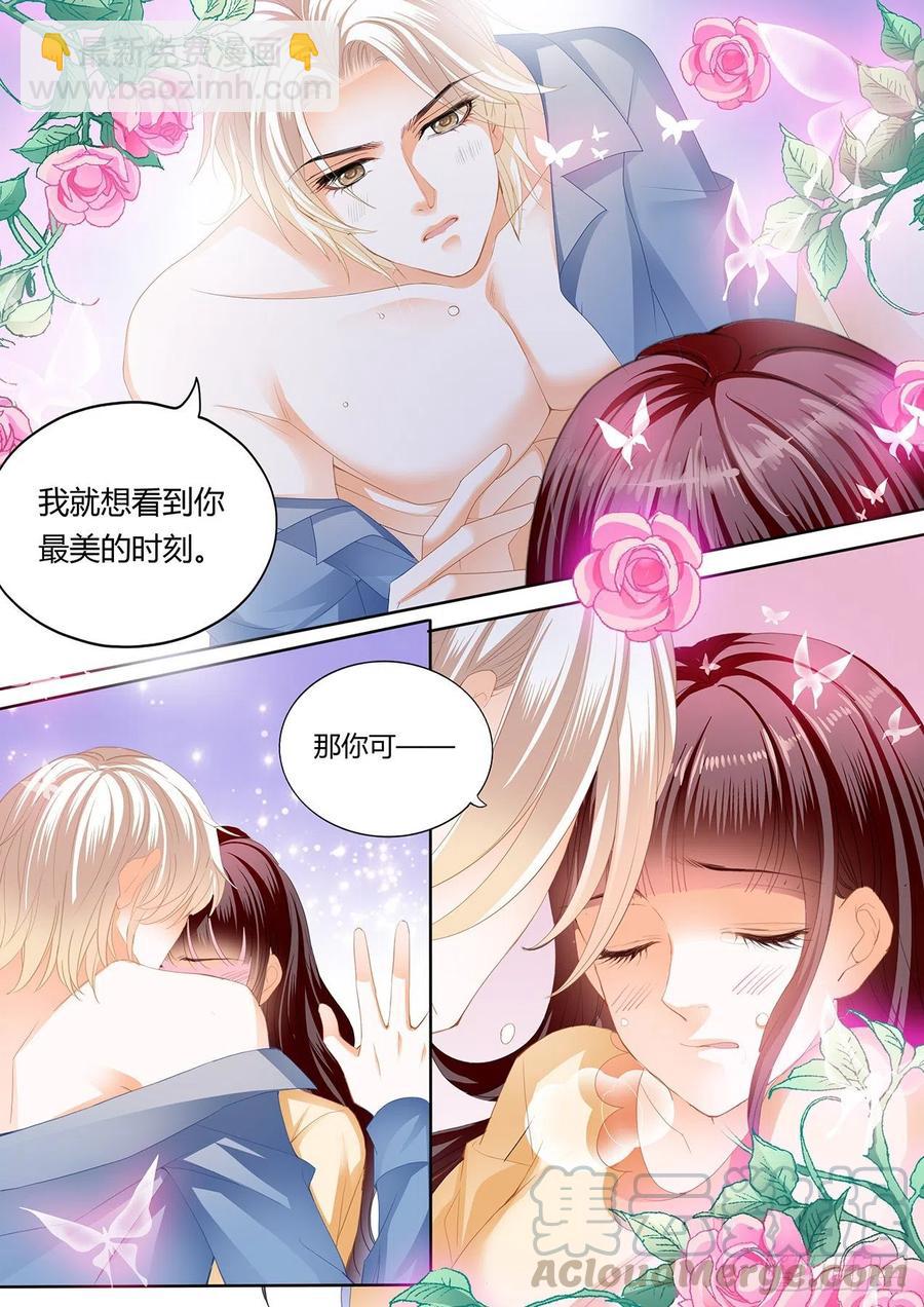 《闪婚娇妻》301 永远在一起 第8页