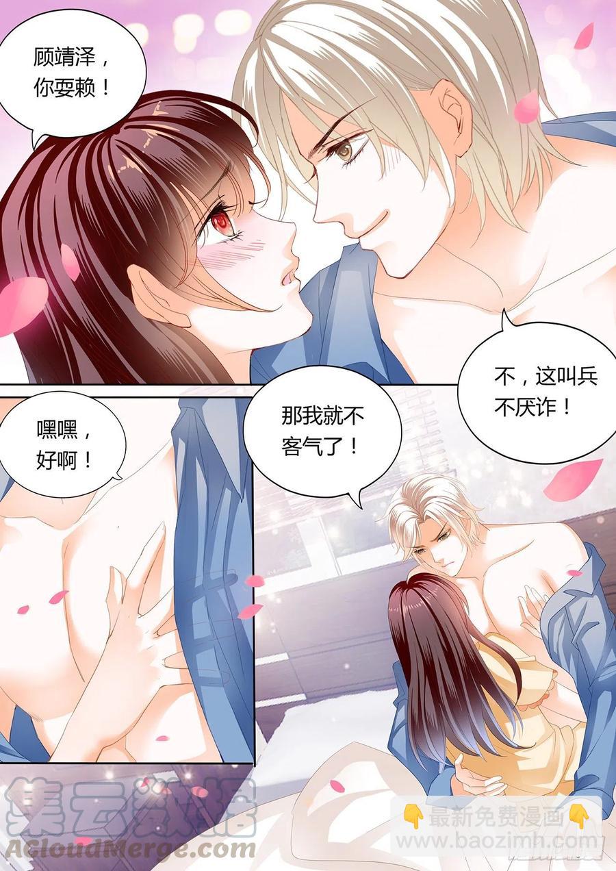 《闪婚娇妻》301 永远在一起 第9页