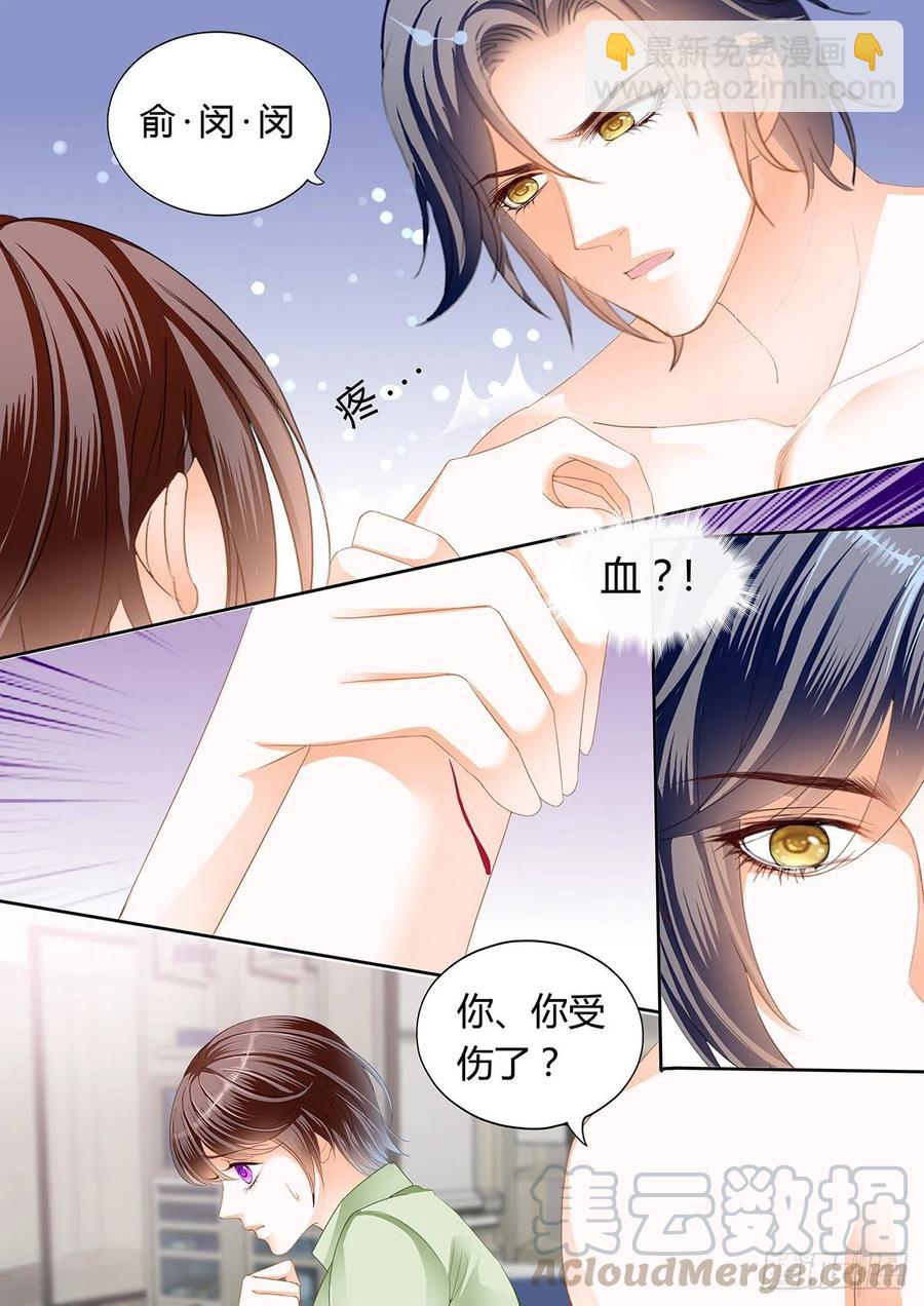《闪婚娇妻》308 一起“感染”吧 第11页
