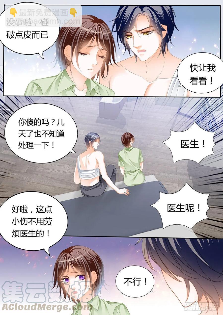 《闪婚娇妻》308 一起“感染”吧 第12页