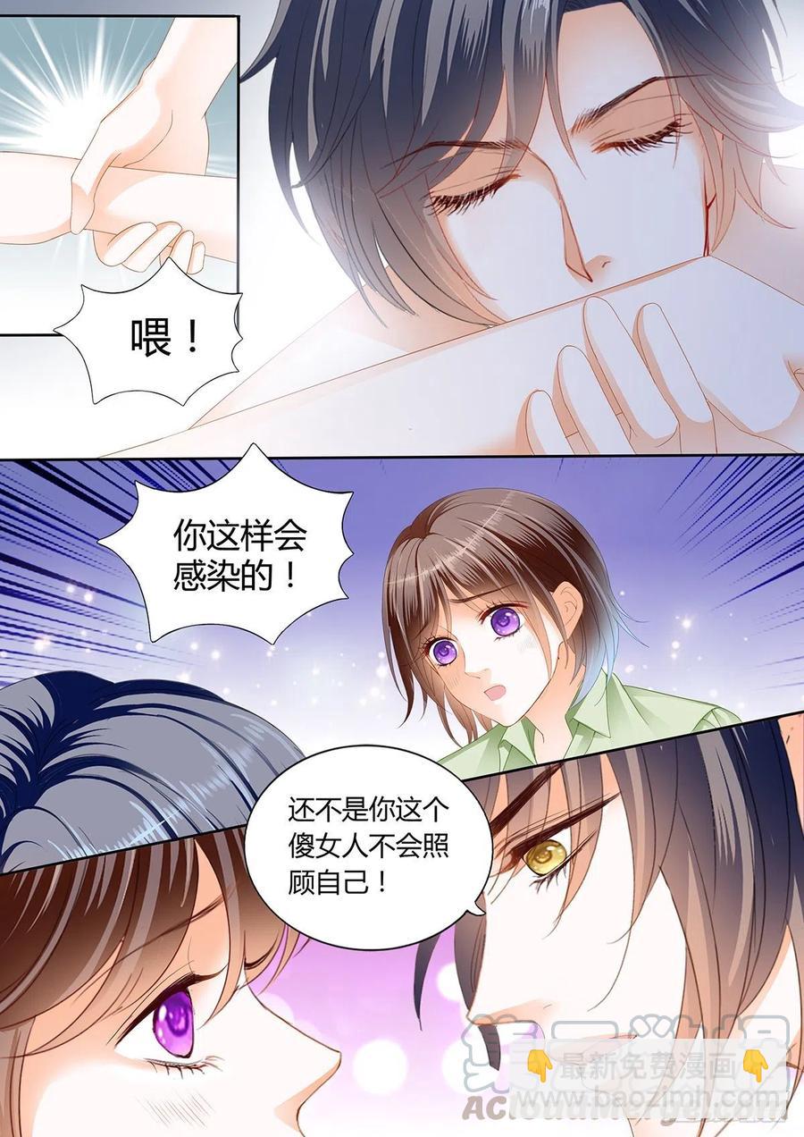 《闪婚娇妻》308 一起“感染”吧 第13页