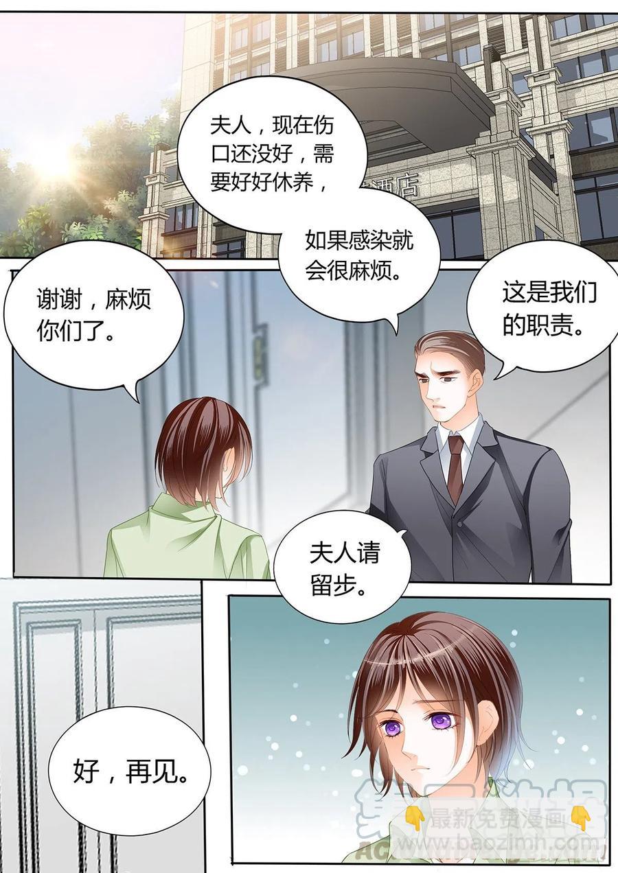 《闪婚娇妻》308 一起“感染”吧 第3页