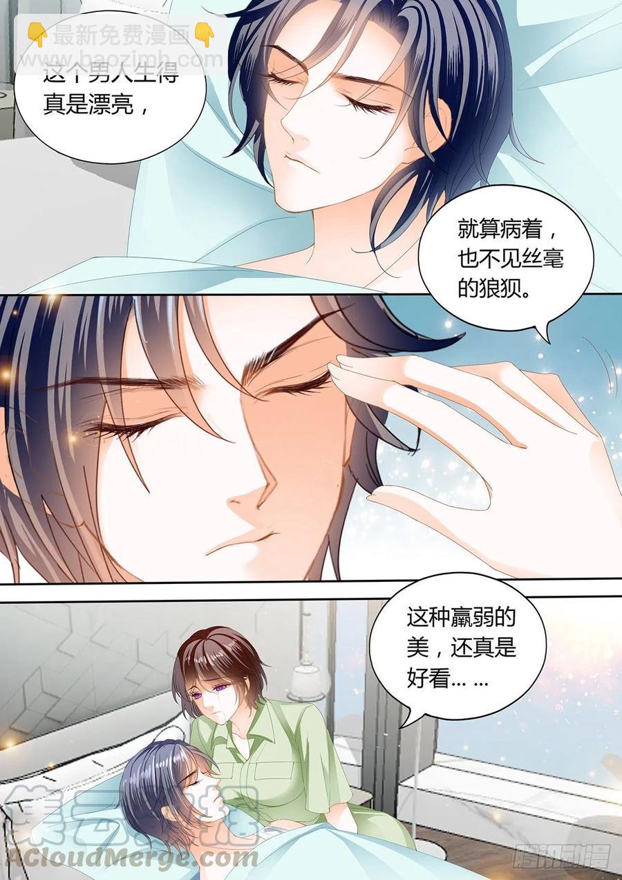 《闪婚娇妻》308 一起“感染”吧 第4页