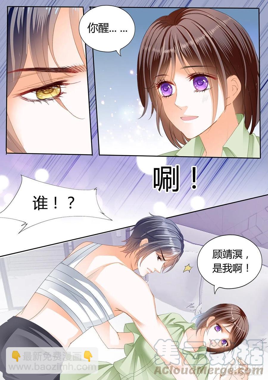 《闪婚娇妻》308 一起“感染”吧 第5页