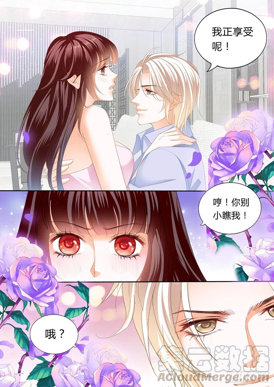 《闪婚娇妻》305 动真格 第10页
