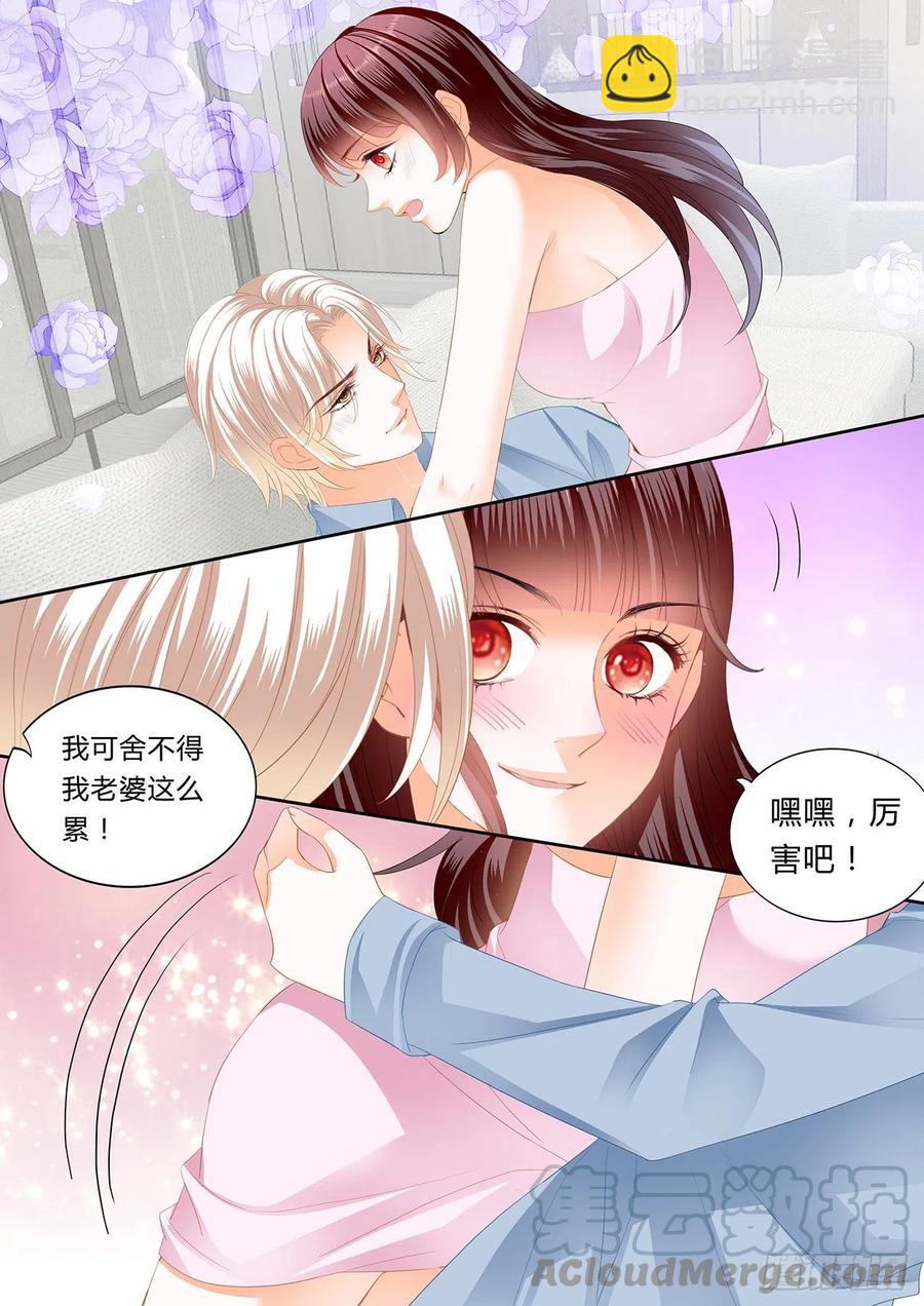 《闪婚娇妻》305 动真格 第11页