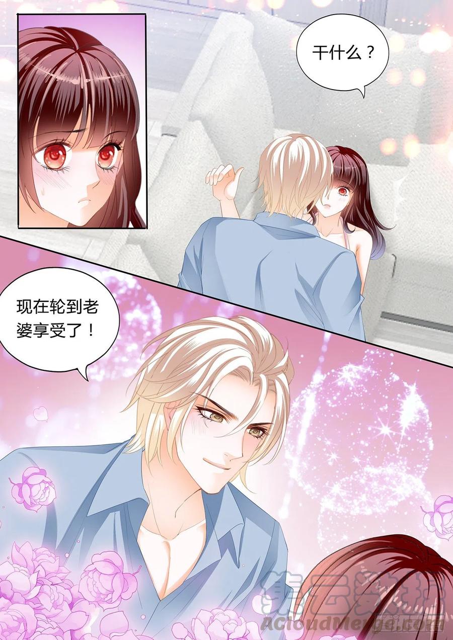 《闪婚娇妻》305 动真格 第12页