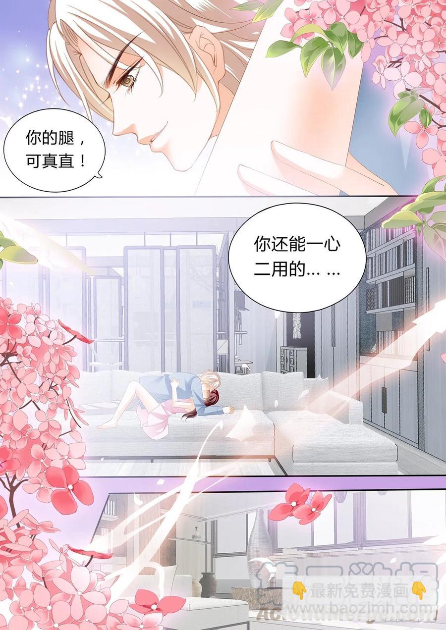 《闪婚娇妻》305 动真格 第13页