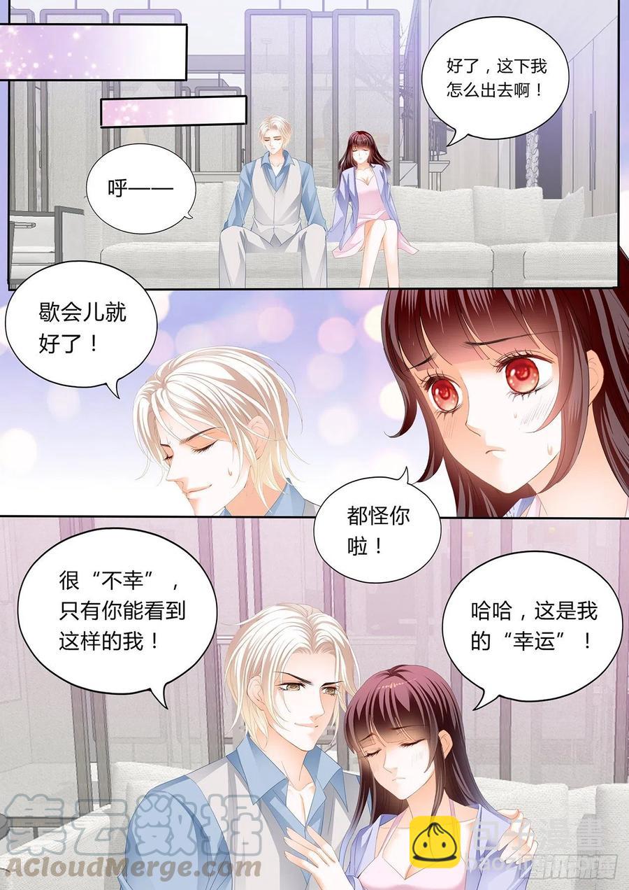《闪婚娇妻》305 动真格 第14页