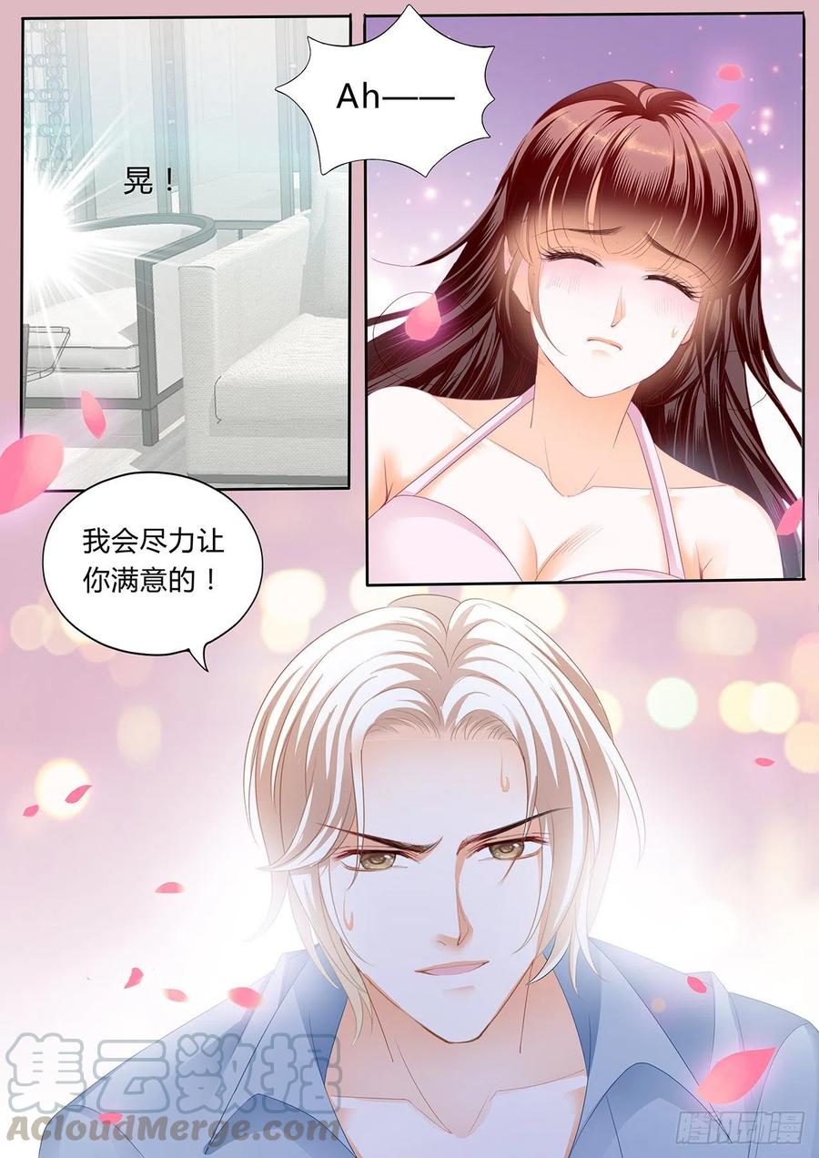 《闪婚娇妻》305 动真格 第4页