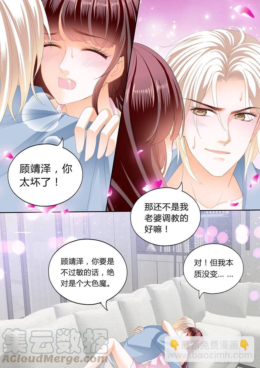 《闪婚娇妻》305 动真格 第5页