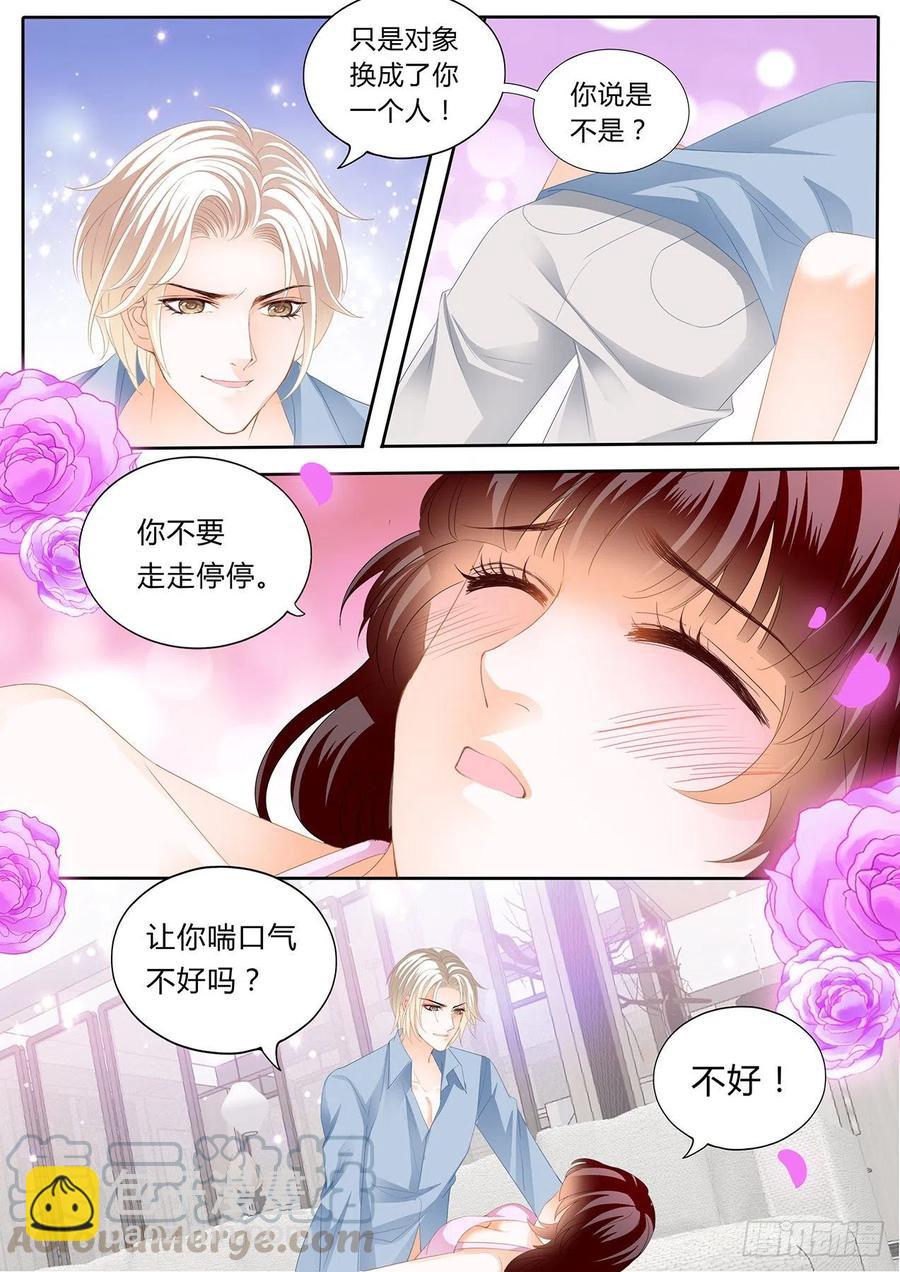 《闪婚娇妻》305 动真格 第6页