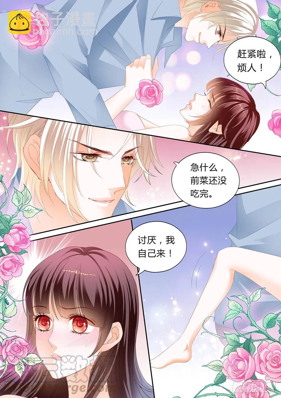 《闪婚娇妻》305 动真格 第7页