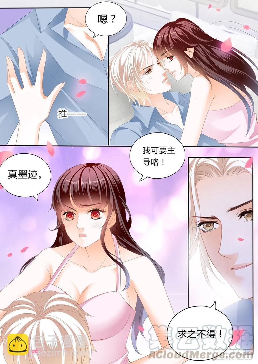 《闪婚娇妻》305 动真格 第9页