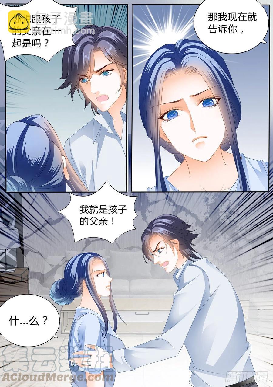 《闪婚娇妻》306 孩子不是顾靖泽的？！ 第10页