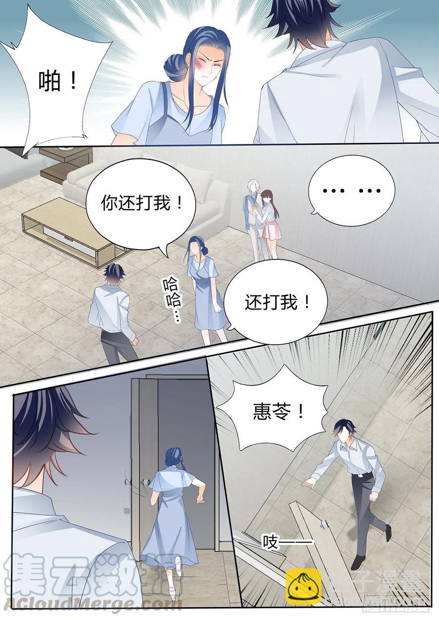 《闪婚娇妻》306 孩子不是顾靖泽的？！ 第14页