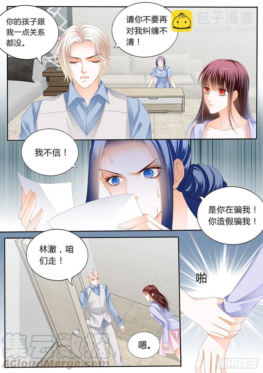 《闪婚娇妻》306 孩子不是顾靖泽的？！ 第4页
