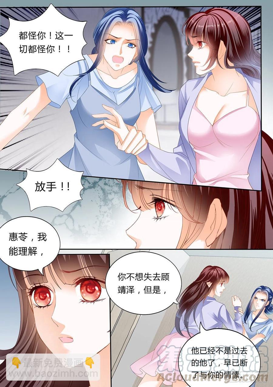 《闪婚娇妻》306 孩子不是顾靖泽的？！ 第5页