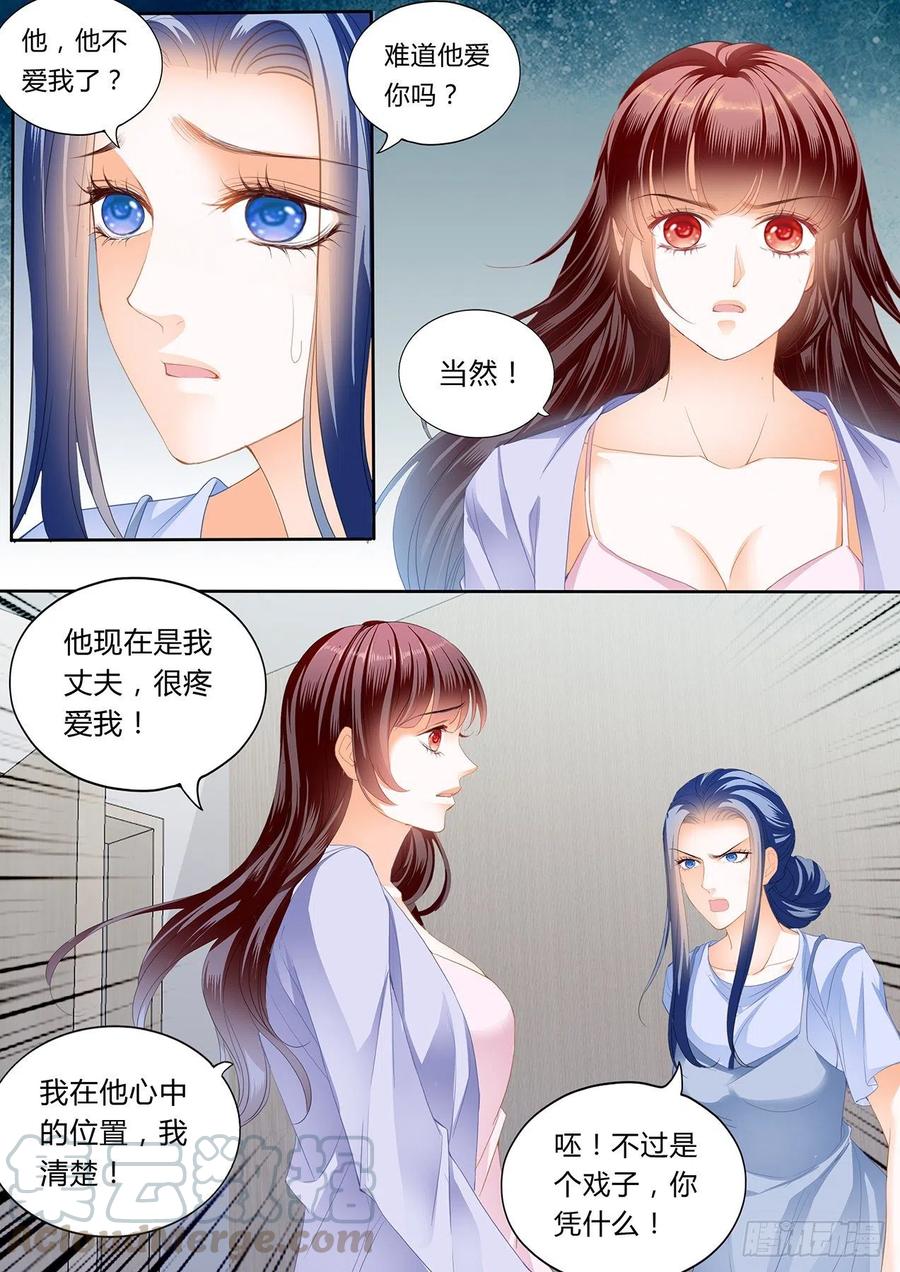 《闪婚娇妻》306 孩子不是顾靖泽的？！ 第6页