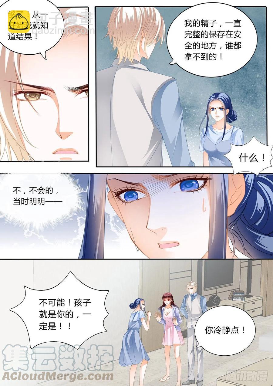 《闪婚娇妻》306 孩子不是顾靖泽的？！ 第8页