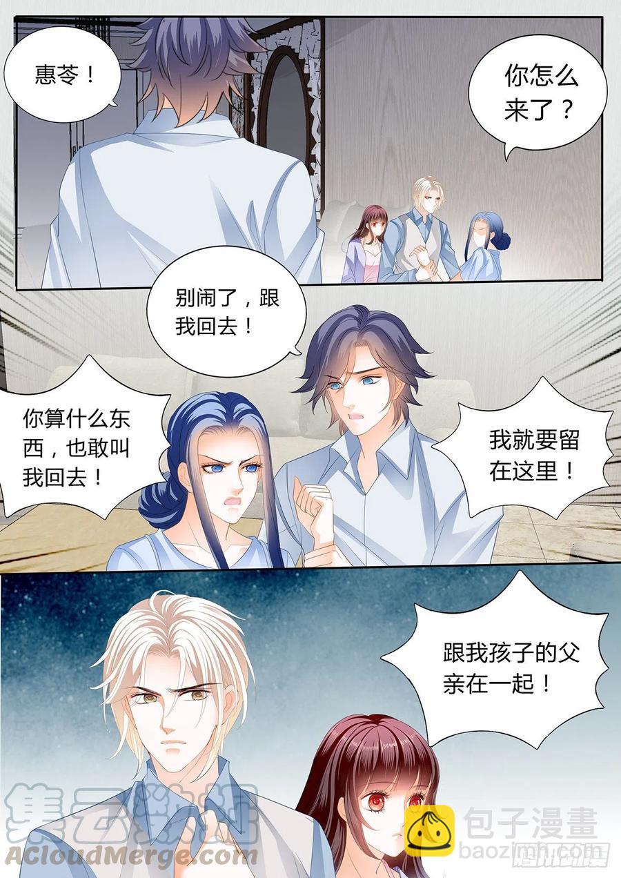 《闪婚娇妻》306 孩子不是顾靖泽的？！ 第9页