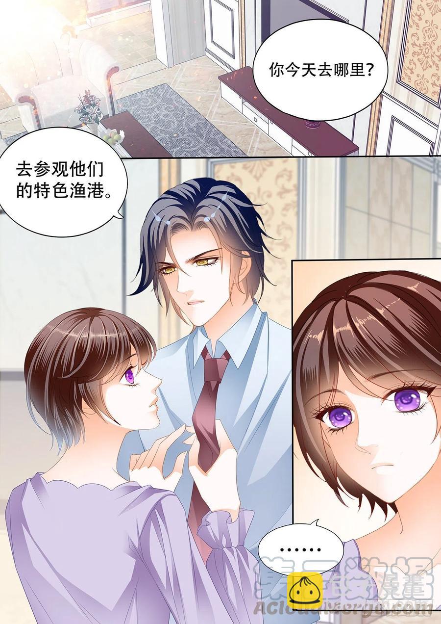 《闪婚娇妻》307 总统遇险 第3页