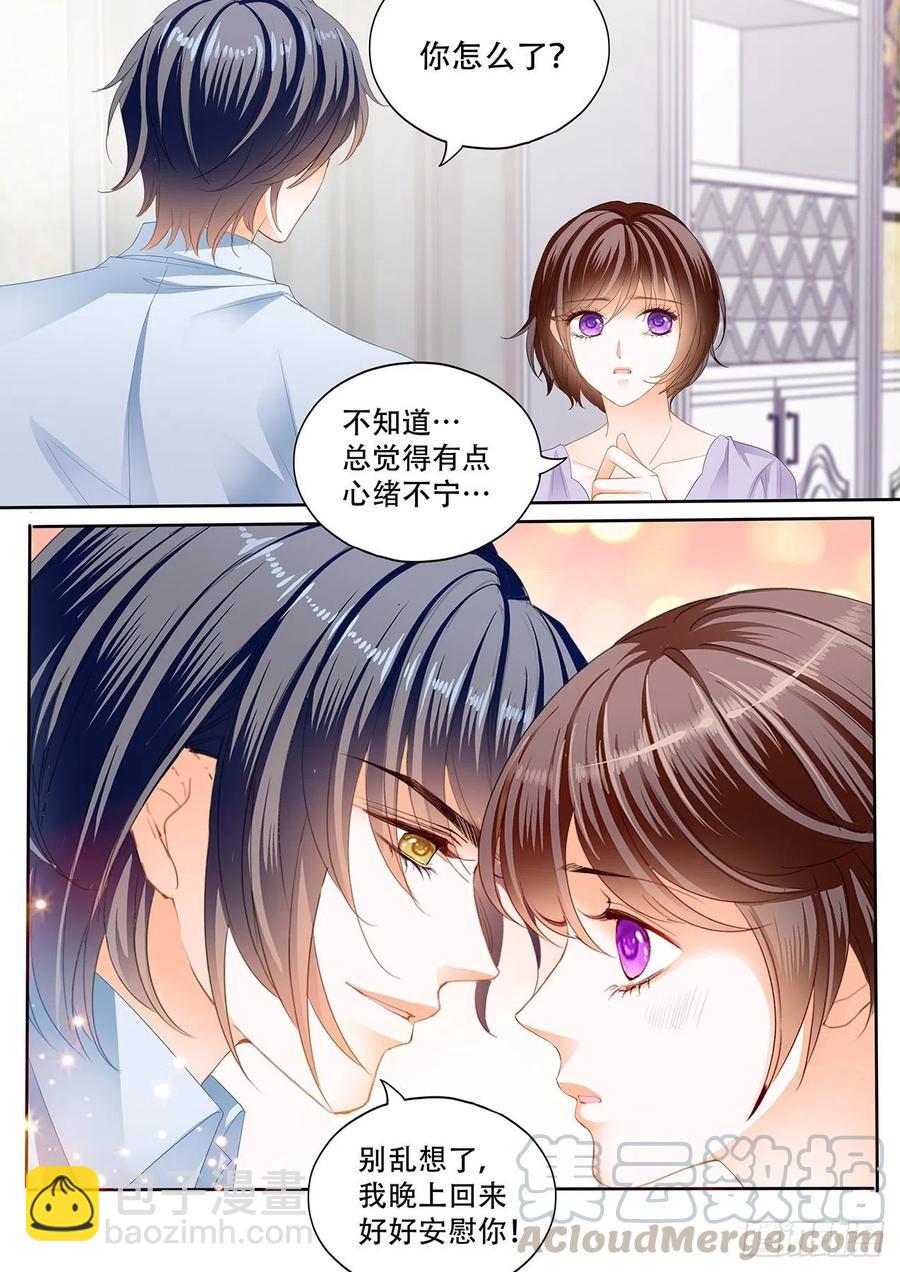 《闪婚娇妻》307 总统遇险 第4页
