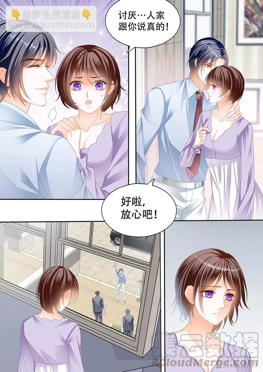 《闪婚娇妻》307 总统遇险 第5页