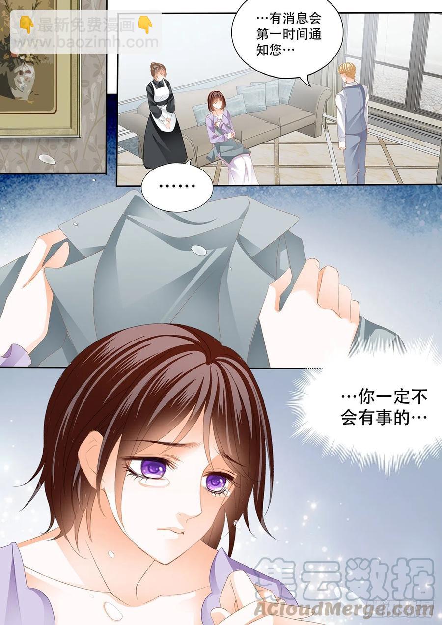 《闪婚娇妻》307 总统遇险 第9页