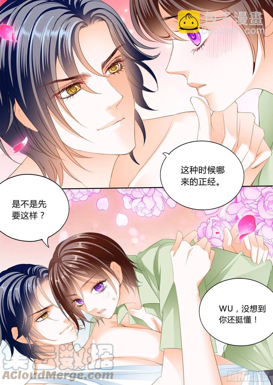 《闪婚娇妻》310 被动运动 第11页