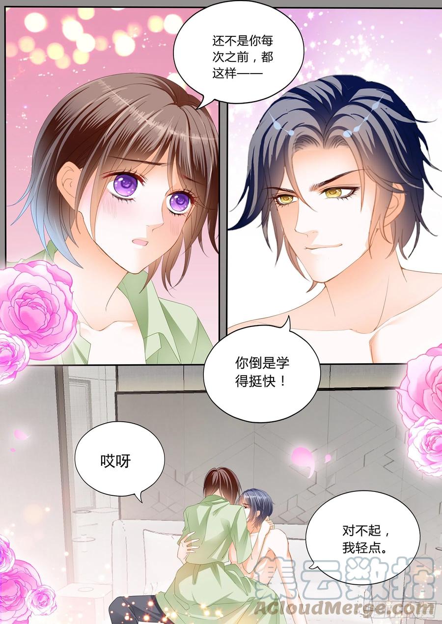《闪婚娇妻》310 被动运动 第12页