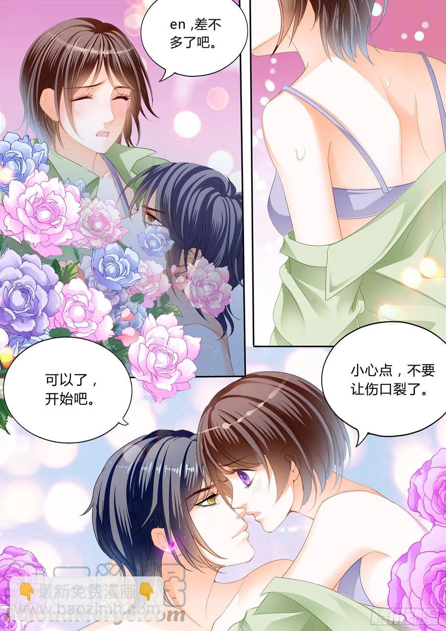 《闪婚娇妻》310 被动运动 第13页