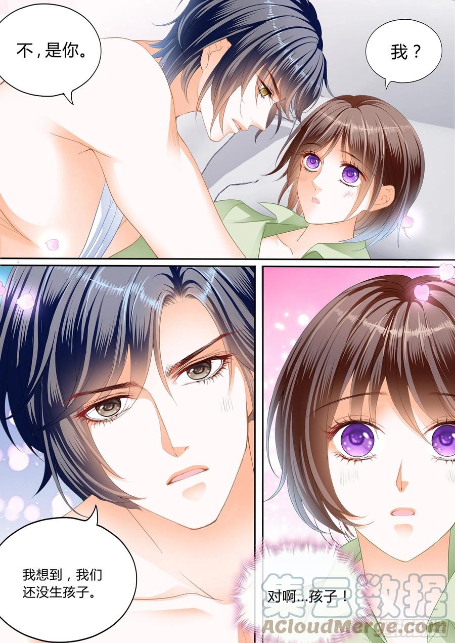 《闪婚娇妻》310 被动运动 第4页