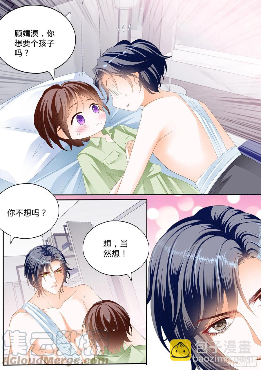 《闪婚娇妻》310 被动运动 第5页