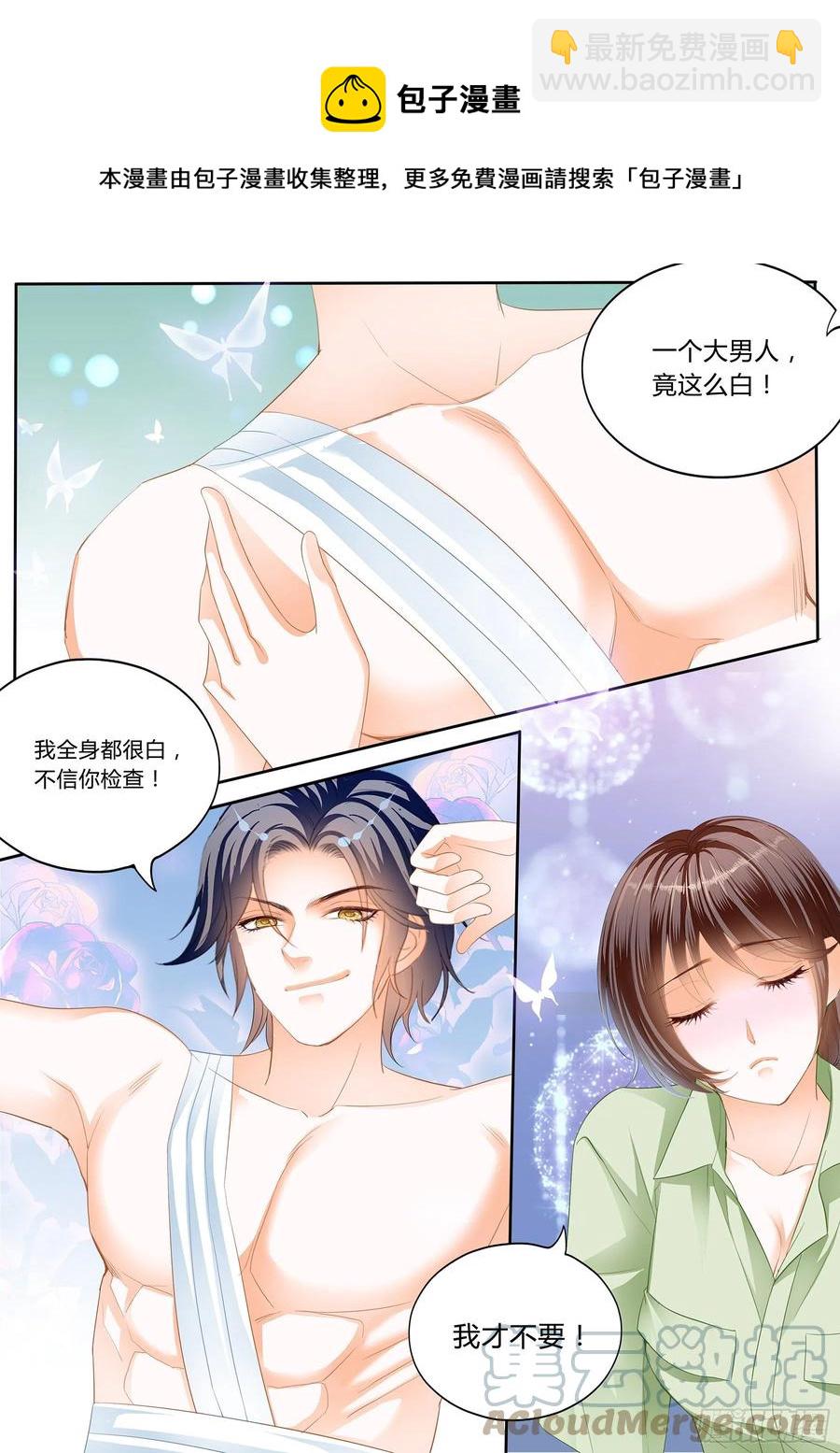 《闪婚娇妻》310 被动运动 第8页