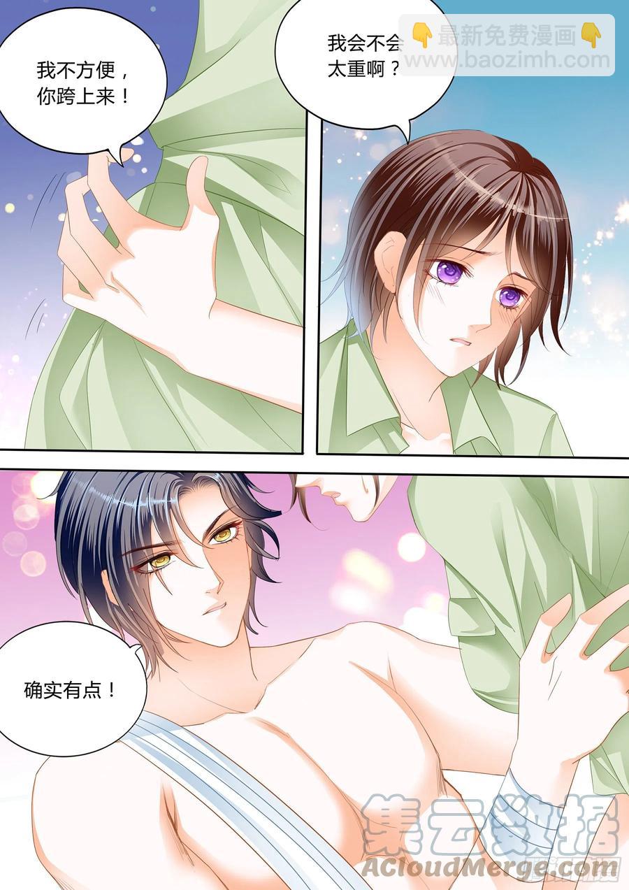 《闪婚娇妻》310 被动运动 第9页