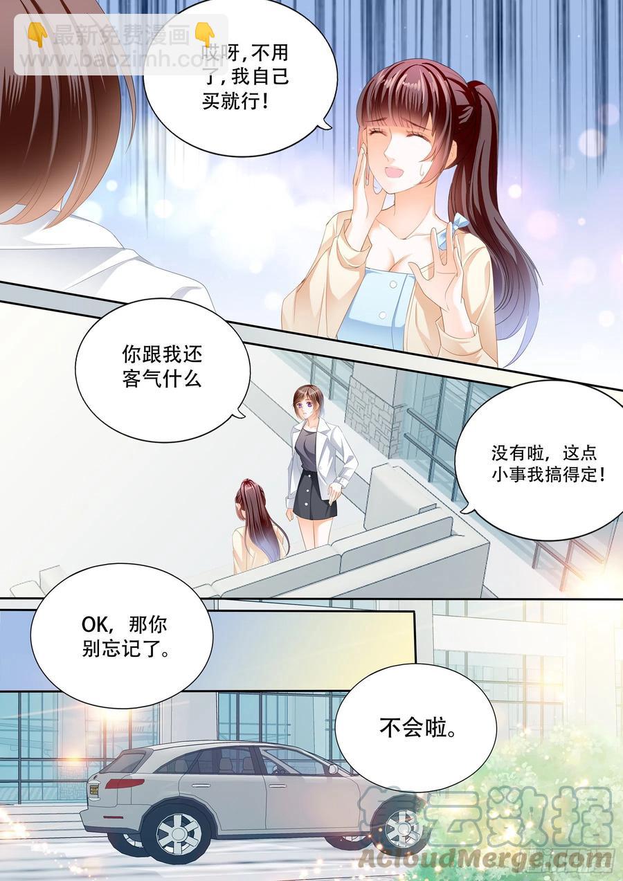 《闪婚娇妻》312林澈怀孕了 第11页