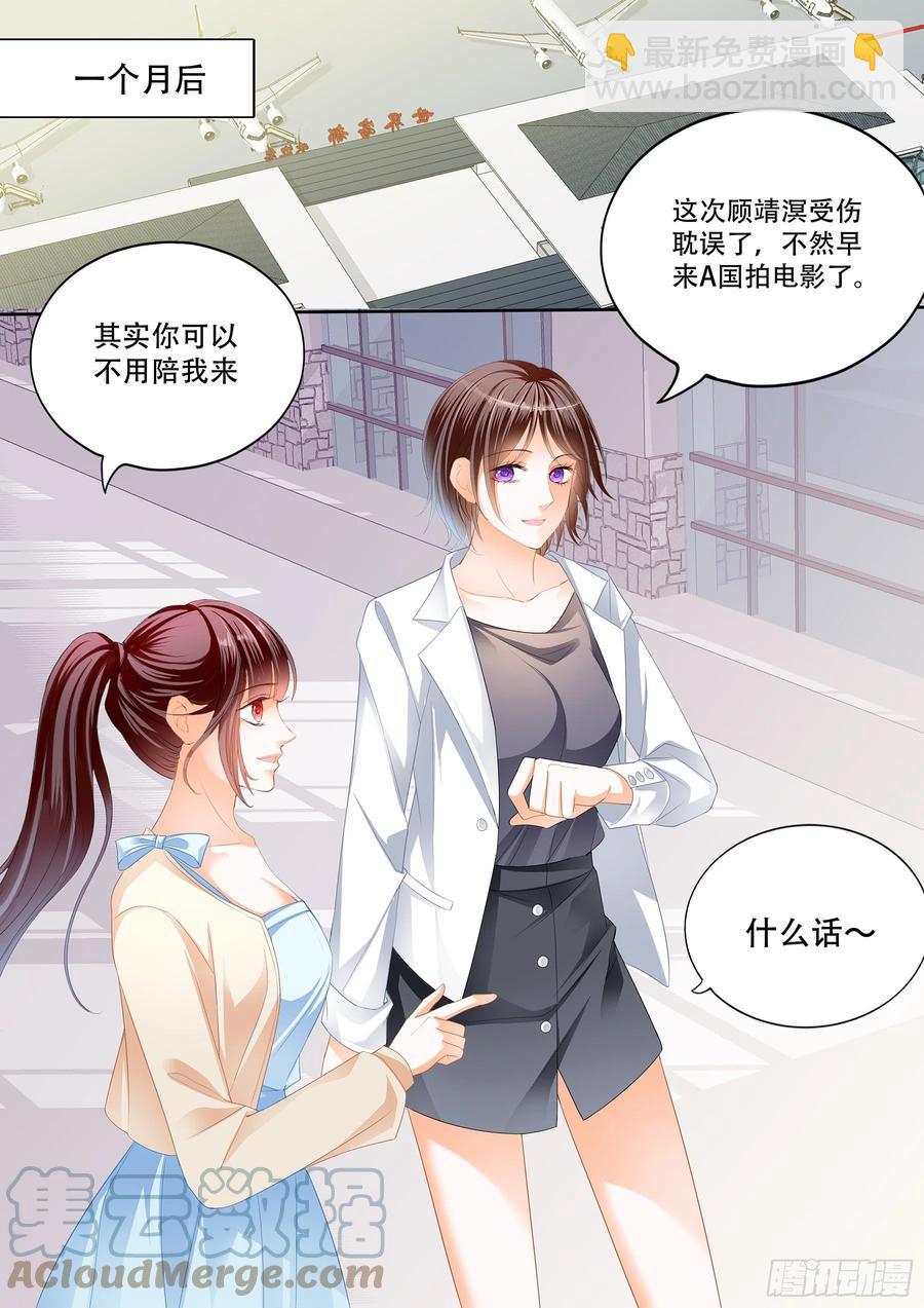 《闪婚娇妻》312林澈怀孕了 第3页