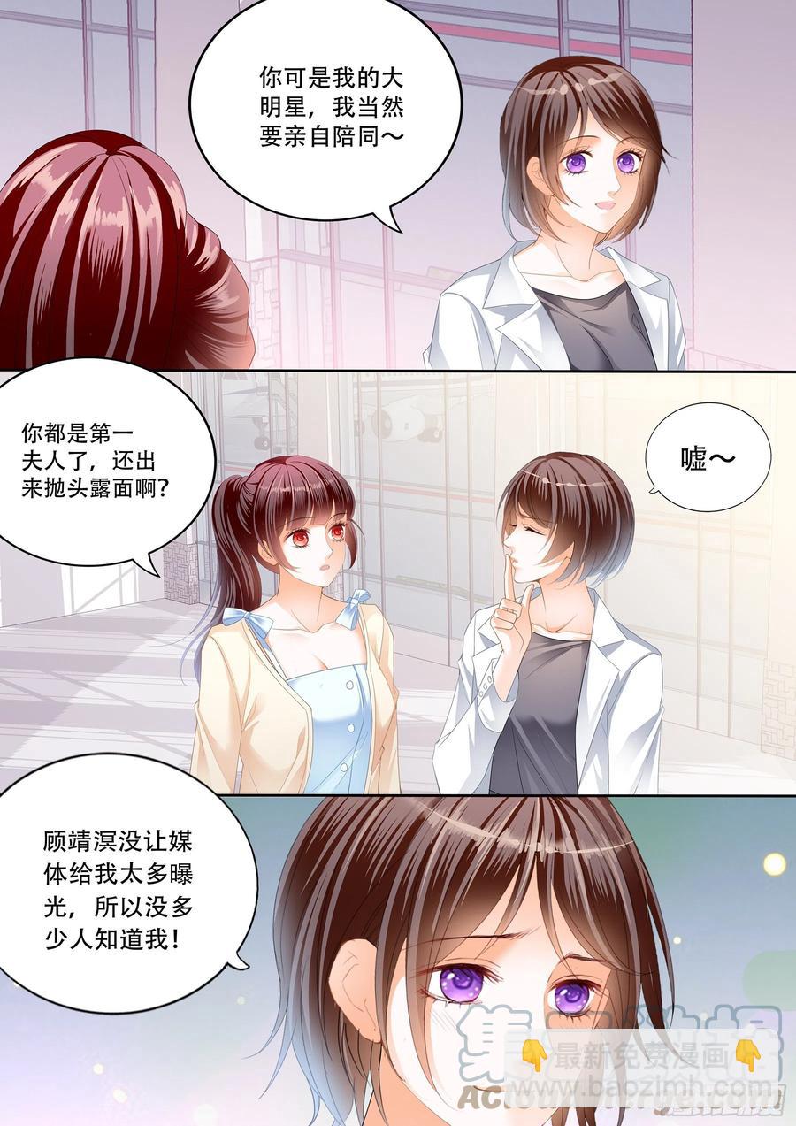 《闪婚娇妻》312林澈怀孕了 第4页