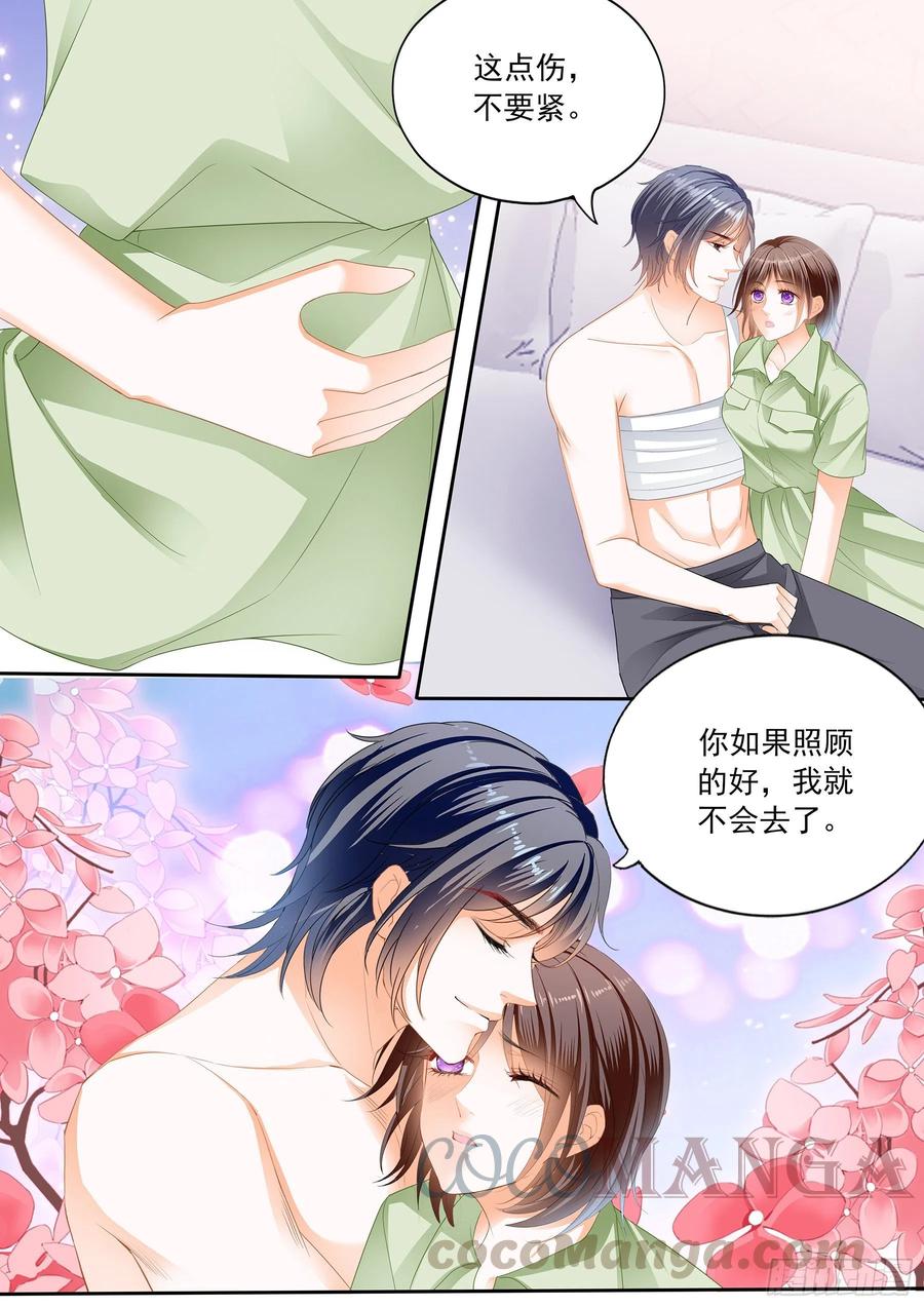 《闪婚娇妻》309 美味的荤腥 第10页